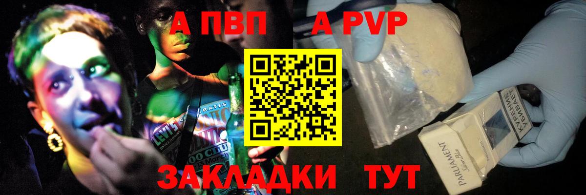 Alpha PVP Соль Нижнеудинск
