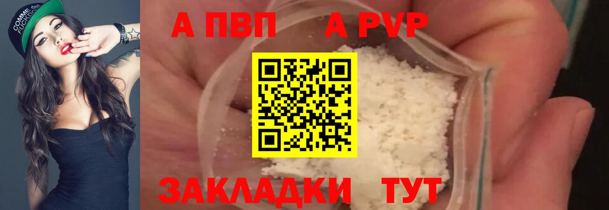 A PVP VHQ  Вход с VPN  Нижнеудинск  Alpha PVP крисы CK 