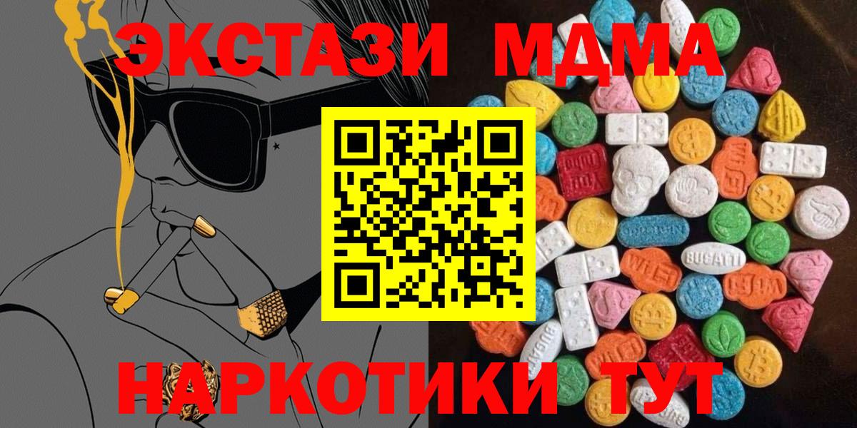 Экстази  Ecstasy 99%  Ecstasy 99%  хочу   Нижнеудинск  Вход с VPN 