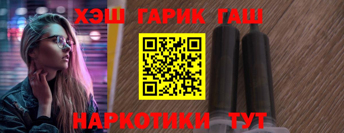 Нижнеудинск  ГАШИШ ice o lator  Гашиш Ice-O-Lator  Вход с VPN 