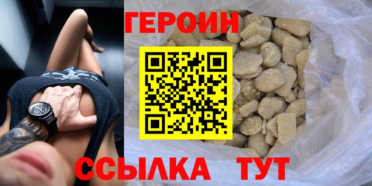Нижнеудинск  ГЕРОИН VHQ  Героин  Вход с VPN 
