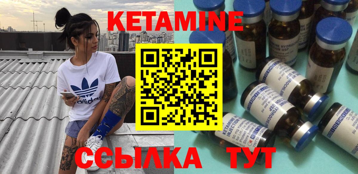 Нижнеудинск  Кетамин VHQ  Кетамин VHQ  Вход с VPN 