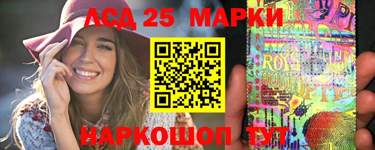 ЛСД экстази кислота  LSD-25 экстази ecstasy  Вход с VPN  Нижнеудинск 