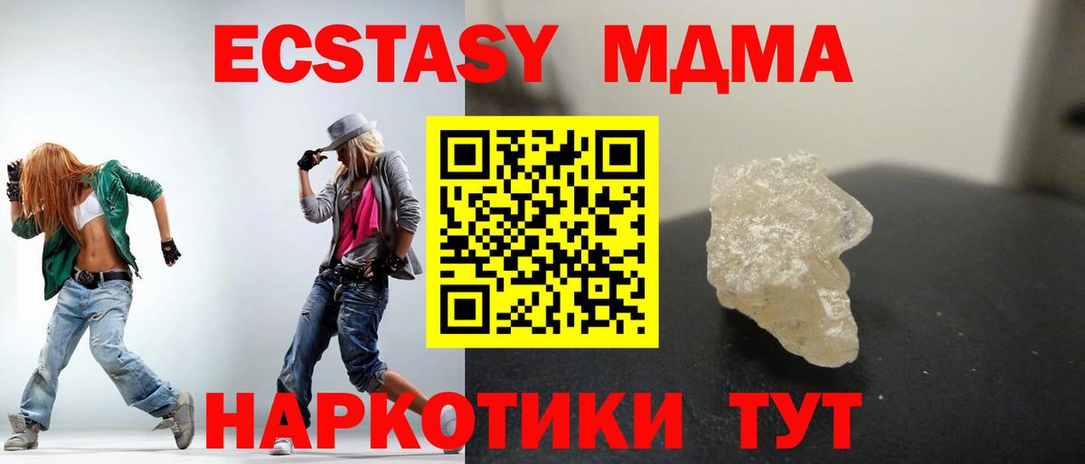 МДМА Molly Нижнеудинск