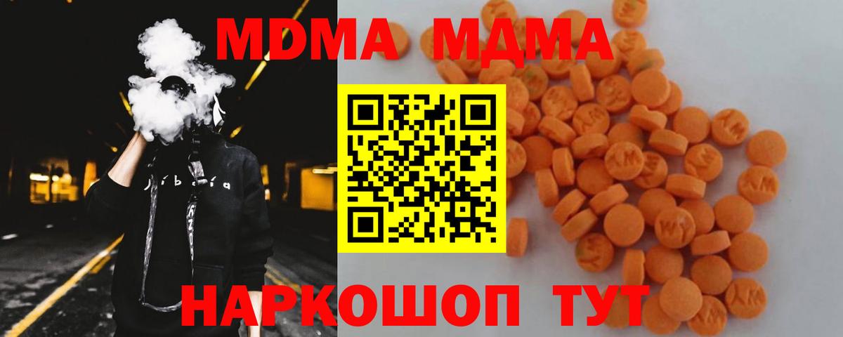 Нижнеудинск  MDMA crystal  МДМА молли  MDMA  Вход с VPN 