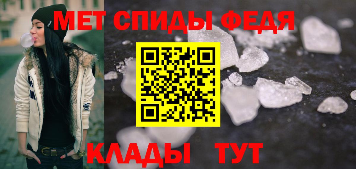 МЕТАМФЕТАМИН  Вход с VPN  Нижнеудинск  МЕТАМФЕТАМИН кристалл 