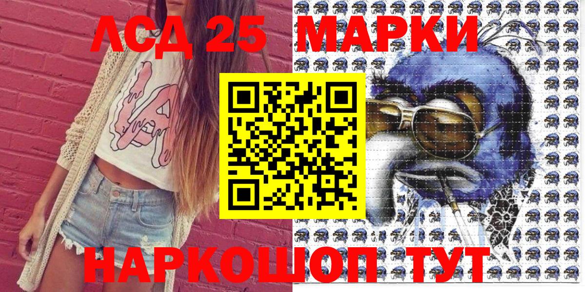 Наркотические марки 1,5мг Нижнеудинск