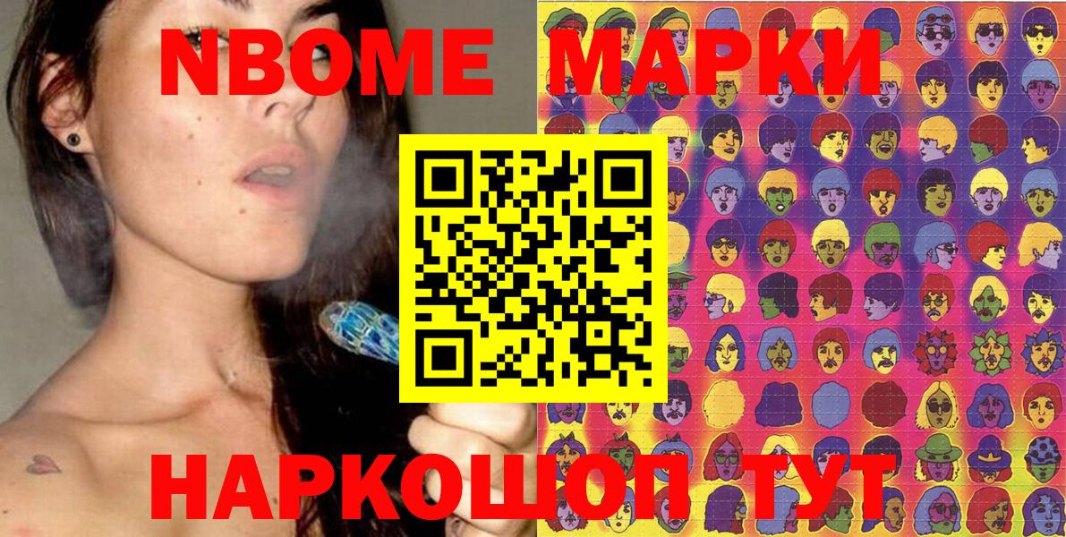 Марки N-bome 1500мкг  Вход с VPN  Марки N-bome 1500мкг  Нижнеудинск 